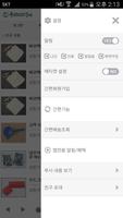 헤리티지공예 captura de pantalla 1