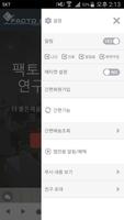 팩토 다이렉트 - factodirect Ekran Görüntüsü 1
