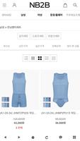 앤비투비 screenshot 1