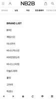 앤비투비 screenshot 3