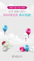 오메싼거 poster