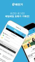 오메싼거 screenshot 3