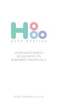 호후 الملصق