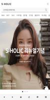 에스홀릭 poster