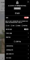 에스홀릭 screenshot 1