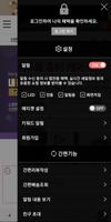홀리데이즈 screenshot 1