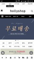 할리샵 captura de pantalla 1