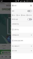 그린아이안경 screenshot 2