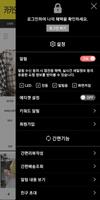 아이엠추다 - IamChudo screenshot 1