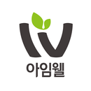 아임웰 APK