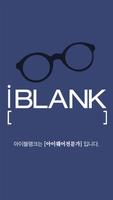 아이블랭크(IBLANK)-핸드메이드,수공예,주문제작안경 poster