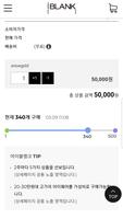 아이블랭크(IBLANK)-핸드메이드,수공예,주문제작안경 screenshot 2