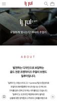 일루이 screenshot 2