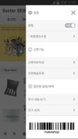 닥터스킨 screenshot 1