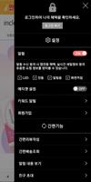 인클리어 - inclear screenshot 1