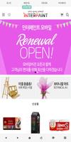 인터페인트 - INTERPAINT poster