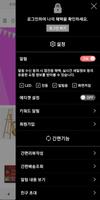 인터페인트 - INTERPAINT screenshot 1