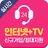 인터넷가입비교사이트인터넷TV인터넷가입사은품 APK