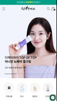 이즈앤트리 - 공식 쇼핑앱 پوسٹر