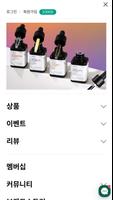 이즈앤트리 - 공식 쇼핑앱 اسکرین شاٹ 1