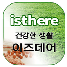 이즈데어 icon