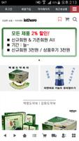 이즈데어 poster