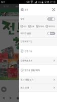 전투식량닷컴 Screenshot 1