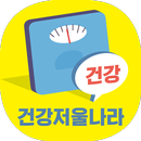 건강저울나라 - SCALENALA APK