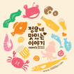 정우네맛있는국물이야기 - 3000po