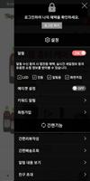 하동매실농장 - MaesilFarm screenshot 1