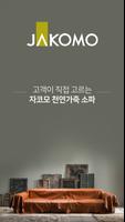 자코모 Plakat