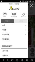 자코모 Screenshot 2