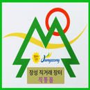 장성직통몰 - jangsungmall APK