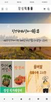 장성직통몰 poster