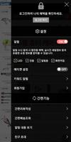 루어맨 - Lureman Screenshot 1
