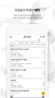 제멋샵 captura de pantalla 3