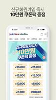 제키브로스튜디오 Ekran Görüntüsü 2