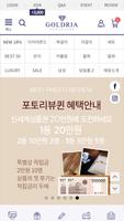 골드리아_14k18k 쥬얼리 전문 브랜드 penulis hantaran