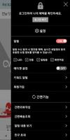 청담우리몰 screenshot 1