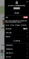 제이앤숨 screenshot 1