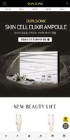 듀얼소닉 poster