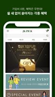 제이케이픽 (JK pick) screenshot 1