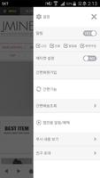 제이마인 screenshot 1