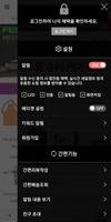 위넥스툴 Screenshot 1