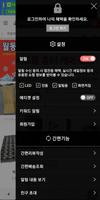 조이가든 screenshot 1