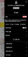 조이멀티 screenshot 1