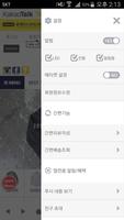 제이스코어 capture d'écran 1