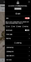 콤마나인 screenshot 1