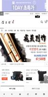 검도랜드 poster