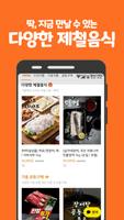 금호팔도마켓 screenshot 2